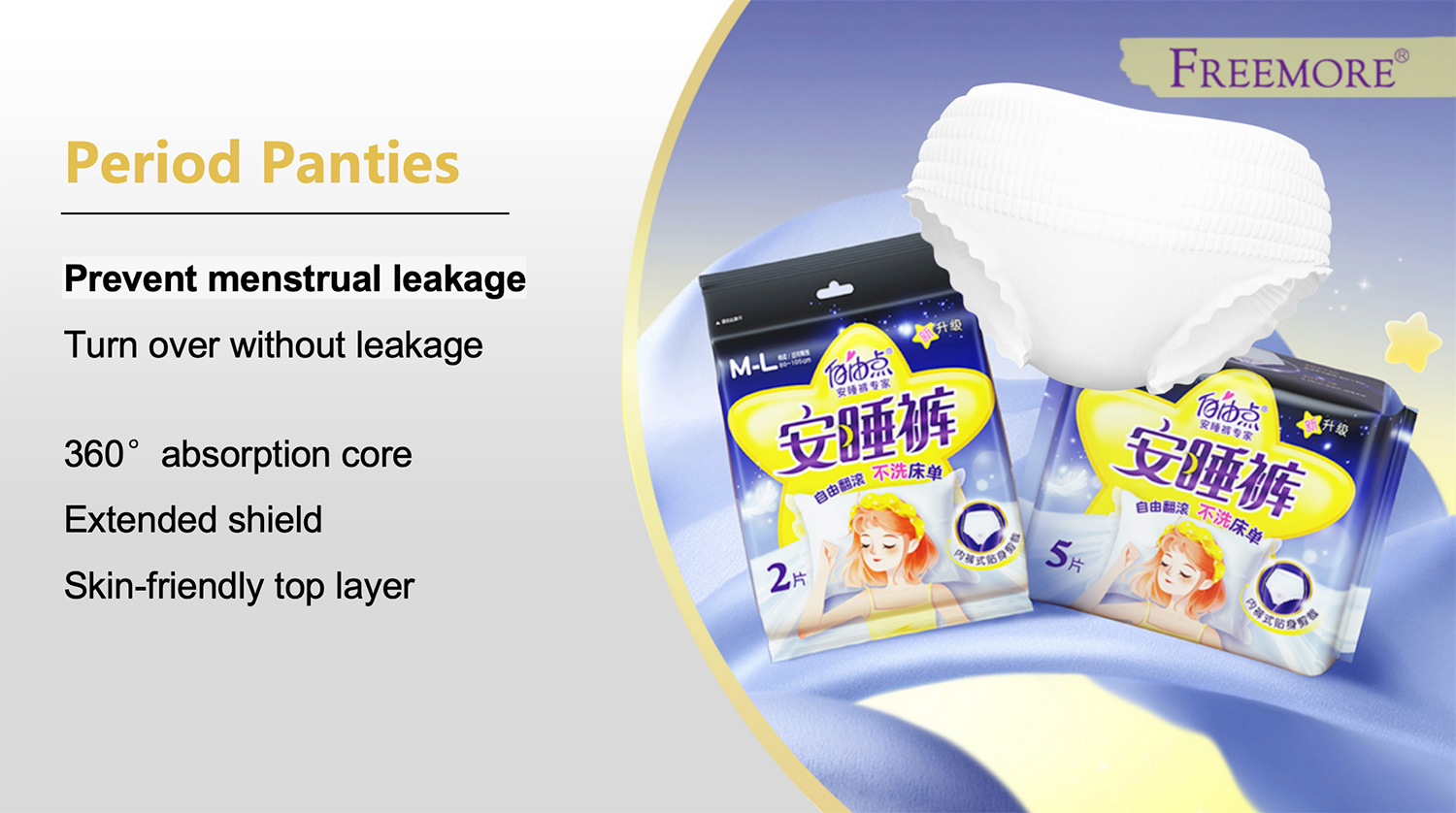 Period Panties
Prevent menstrual leakageTurn over without leakage
360°:absorption coreExtended shieldSkin-friendly top layer